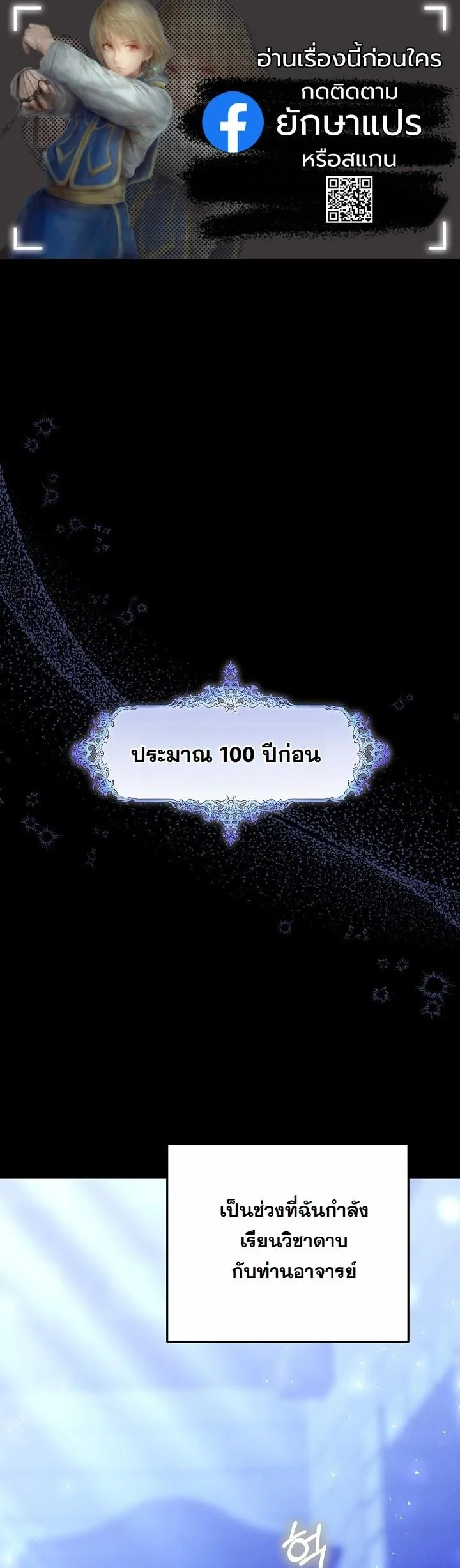 ฉันดันเลี้ยงตัวร้ายจนหลงรัก ตอนที่ 30 - รูปที่ 1