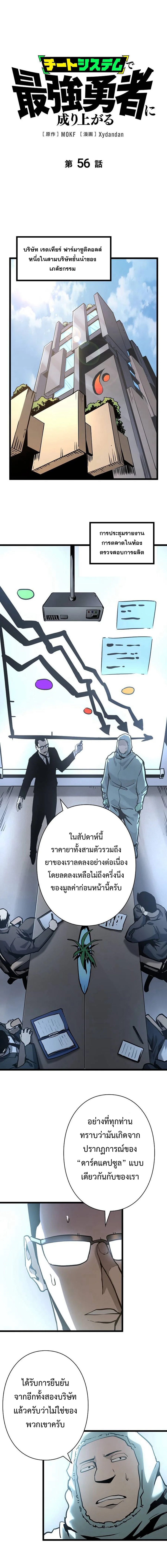 ฟ้าประทานแหวนทะลุมิติพิชิตต่างโลก ตอนที่ 56 - รูปที่ 1