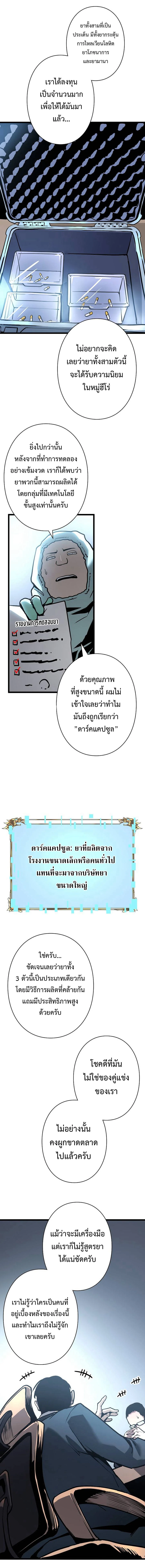 ฟ้าประทานแหวนทะลุมิติพิชิตต่างโลก ตอนที่ 56 - รูปที่ 2