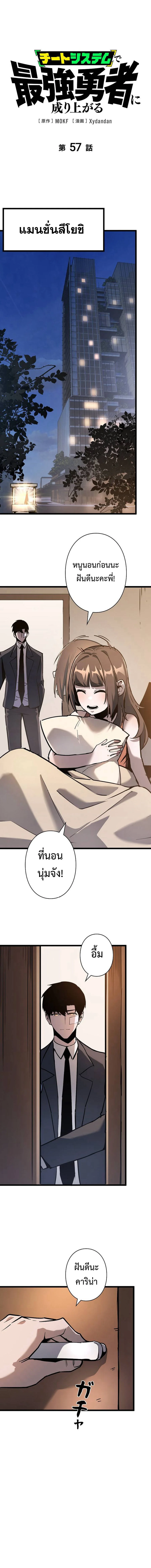 ฟ้าประทานแหวนทะลุมิติพิชิตต่างโลก ตอนที่ 57 - รูปที่ 1