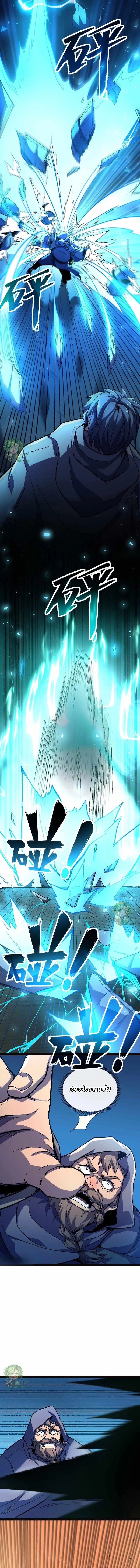 Lord of Summons! Sudden Mutation: ราชันย์อัญเชิญแห่งโลกวิปริต ตอนที่ 27 - รูปที่ 2