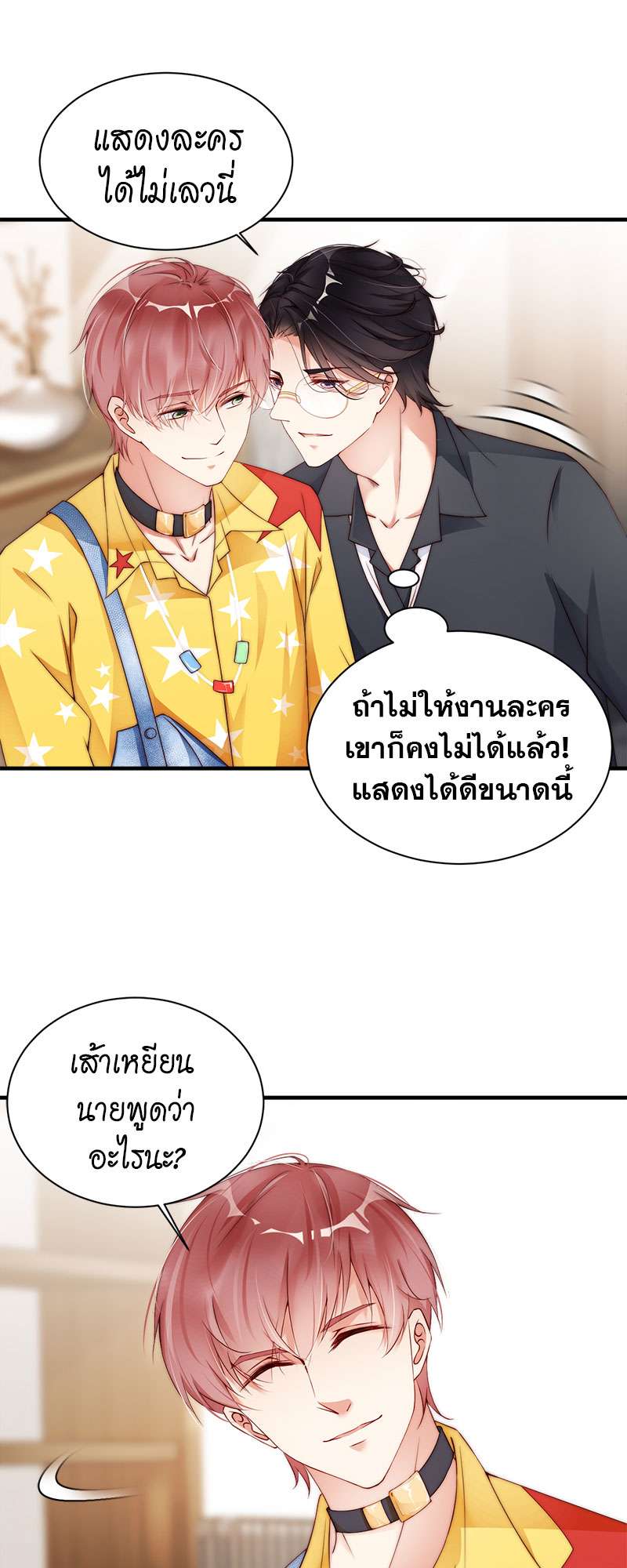 หน้า 7