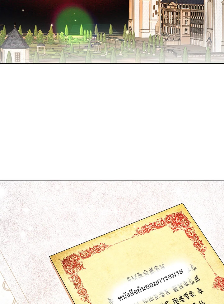 ชีวิตบนเส้นทางดอกไม้ของเลดี้อิซาเบลลา | Lady Isabella's Path to Happiness ตอนที่ 34 - รูปที่ 2