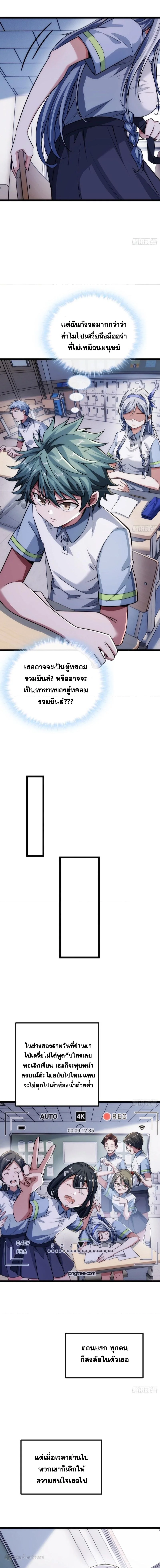 วิวัฒนาการไร้ขีดจำกัด เริ่มจากศูนย์  Infinite Evolution From Zero ตอนที่ 2 - รูปที่ 2