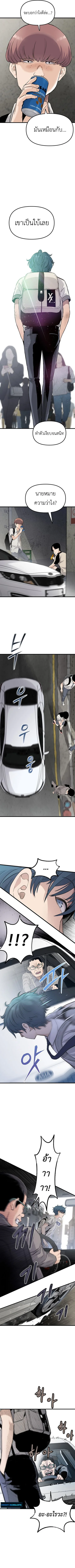 นักเรียนใหม่ผู้เงียบงัน , The Silent Transfer Student ตอนที่ 1 - รูปที่ 2