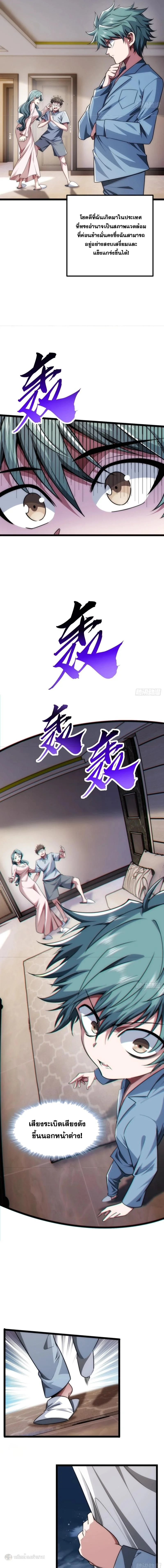 วิวัฒนาการไร้ขีดจำกัด เริ่มจากศูนย์  Infinite Evolution From Zero ตอนที่ 3 - รูปที่ 2