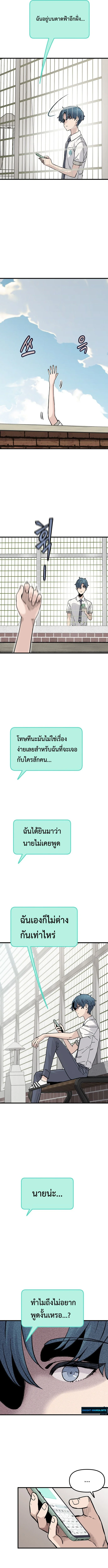 นักเรียนใหม่ผู้เงียบงัน , The Silent Transfer Student ตอนที่ 4 - รูปที่ 2