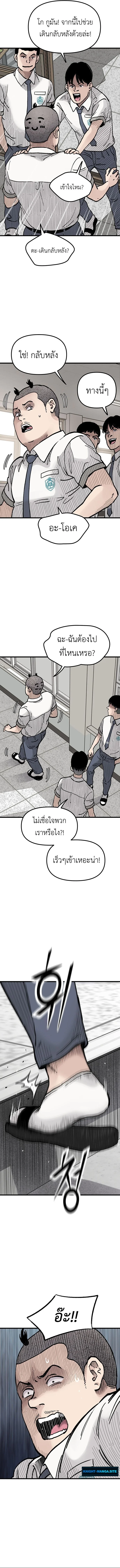 นักเรียนใหม่ผู้เงียบงัน , The Silent Transfer Student ตอนที่ 9 - รูปที่ 2