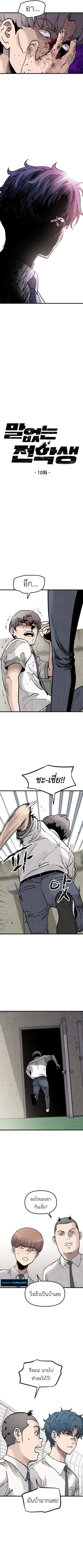 นักเรียนใหม่ผู้เงียบงัน , The Silent Transfer Student ตอนที่ 10 - รูปที่ 2