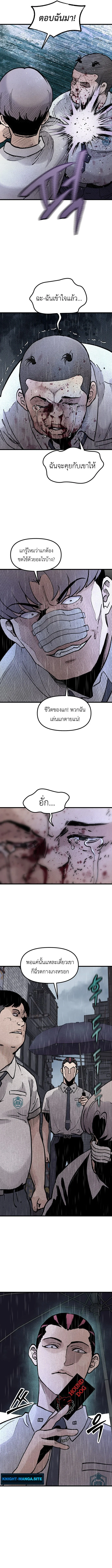 นักเรียนใหม่ผู้เงียบงัน , The Silent Transfer Student ตอนที่ 12 - รูปที่ 2