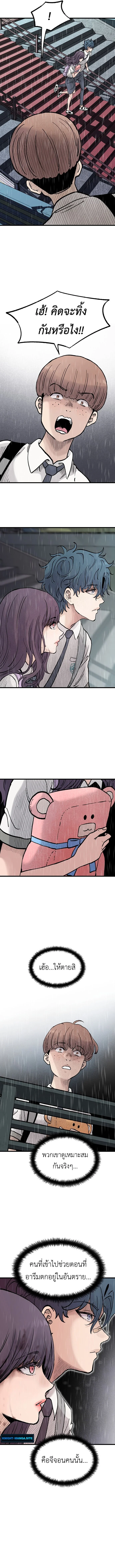 นักเรียนใหม่ผู้เงียบงัน , The Silent Transfer Student ตอนที่ 13 - รูปที่ 2