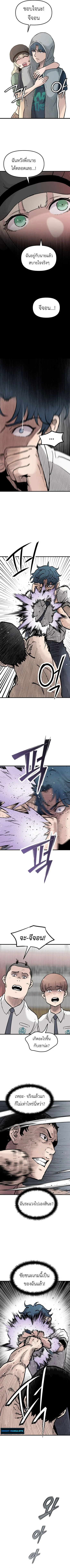 นักเรียนใหม่ผู้เงียบงัน , The Silent Transfer Student ตอนที่ 15 - รูปที่ 2