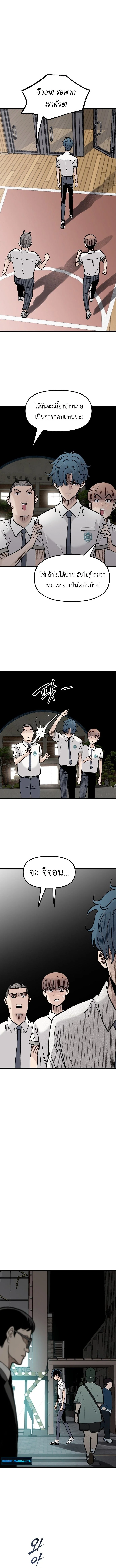 นักเรียนใหม่ผู้เงียบงัน , The Silent Transfer Student ตอนที่ 16 - รูปที่ 2