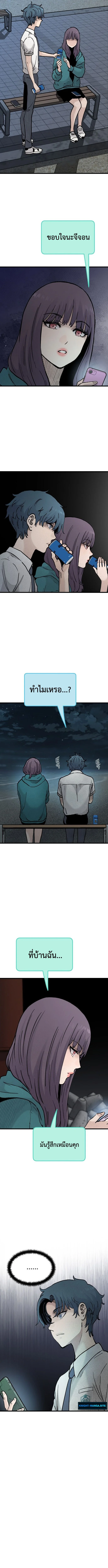 นักเรียนใหม่ผู้เงียบงัน , The Silent Transfer Student ตอนที่ 17 - รูปที่ 2