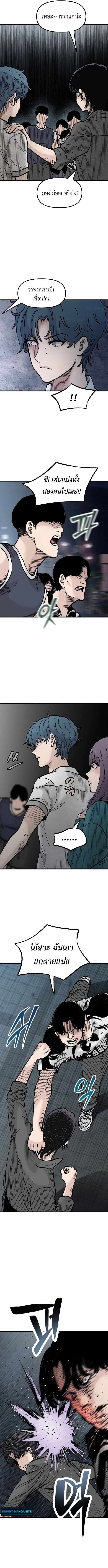 นักเรียนใหม่ผู้เงียบงัน , The Silent Transfer Student ตอนที่ 18 - รูปที่ 2