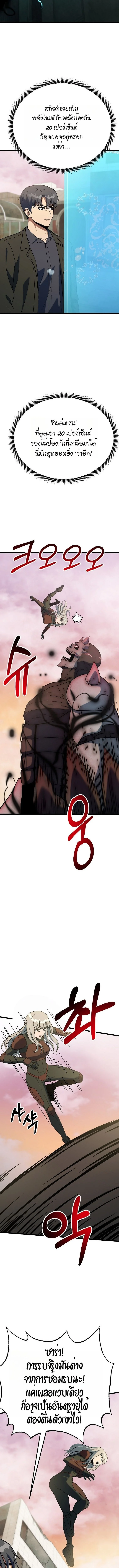 เริ่มต้นใหม่ด้วย สกิลคัดลอก - Get Some Honey By Copying Skills ตอนที่ 54 - รูปที่ 2