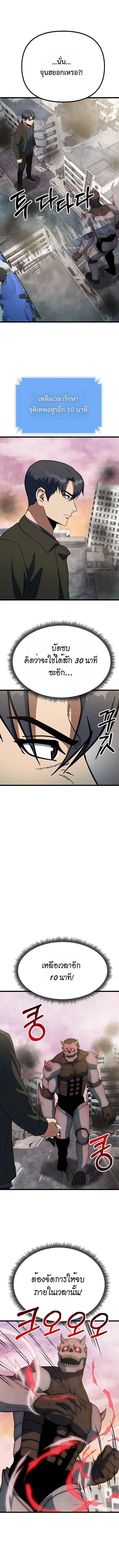 เริ่มต้นใหม่ด้วย สกิลคัดลอก - Get Some Honey By Copying Skills ตอนที่ 55 - รูปที่ 2