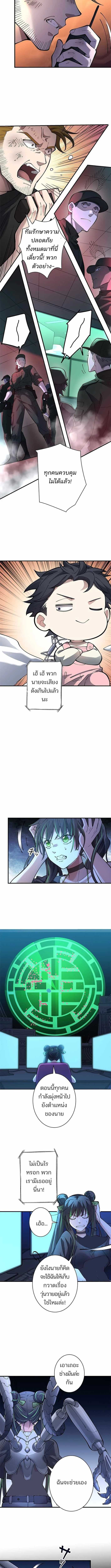 ฉันคือฮันเตอร์แรงค์ SSS (The Chosen SSS-Rank) ตอนที่ 33 - รูปที่ 2