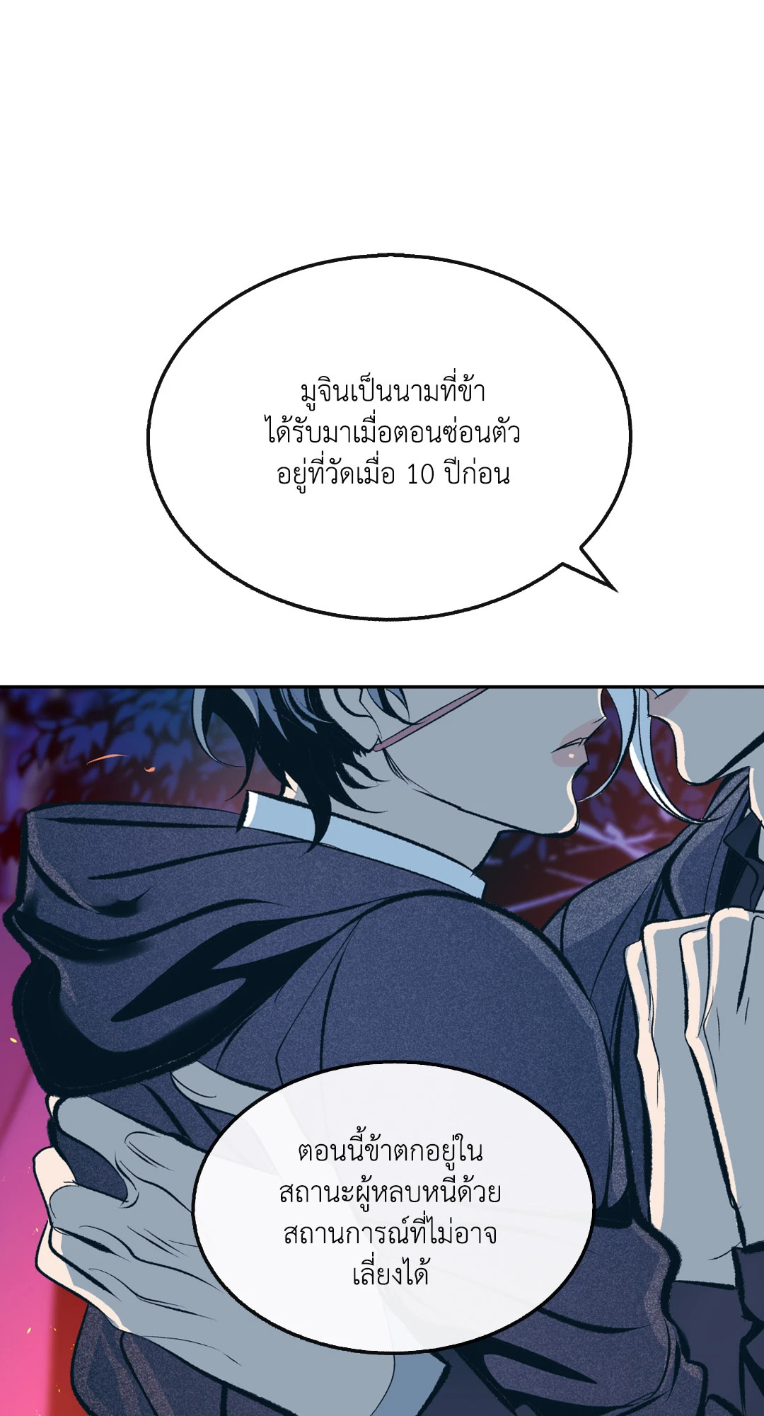 หน้า 84
