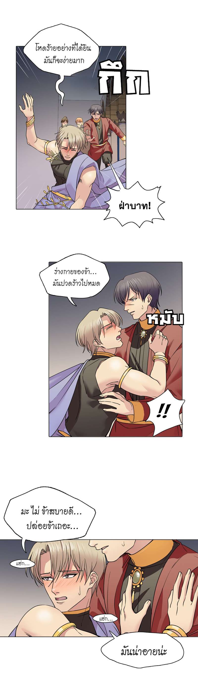 หน้า 8
