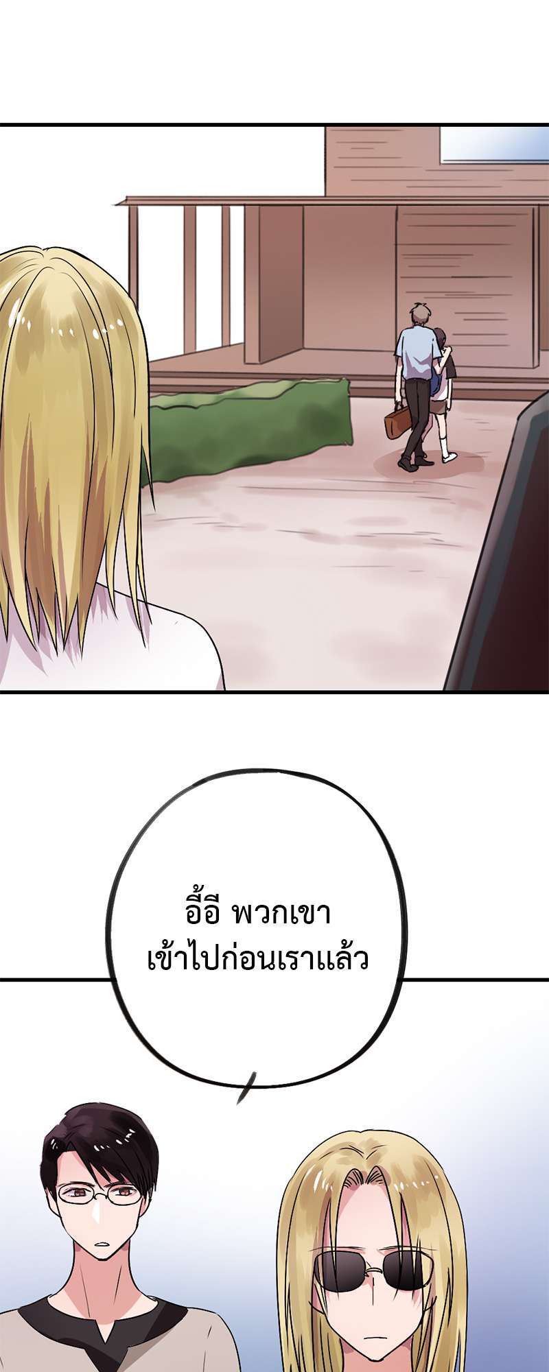 ปิ๊งรักน้องชายหน้าหวาน ตอนที่ 43 - รูปที่ 2