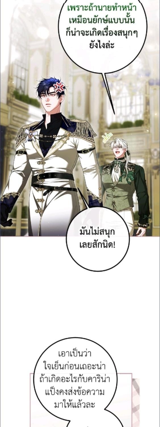 ชีวิตที่เหลือของตัวประกอบจำกัดเวลา | The Time of the Terminally lll Extra ตอนที่ 88 - รูปที่ 2