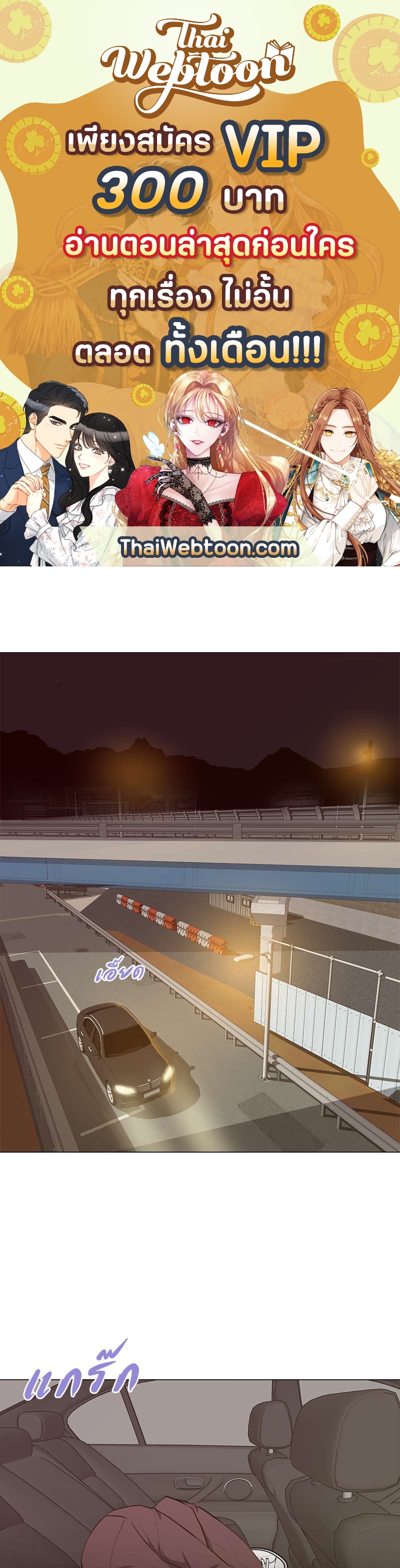 Lust ไฟปรารถนา ตอนที่ 32 - รูปที่ 1