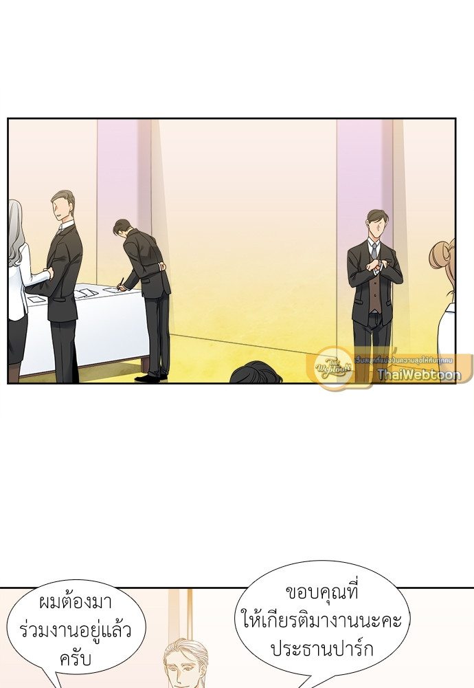 นายบำเรอ | Paramour ตอนที่ 33 - รูปที่ 2