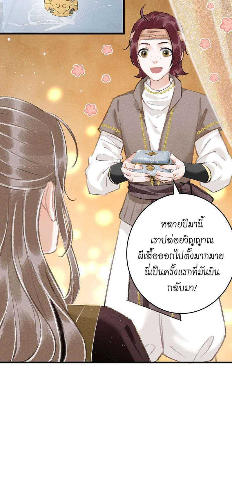 หน้า 24