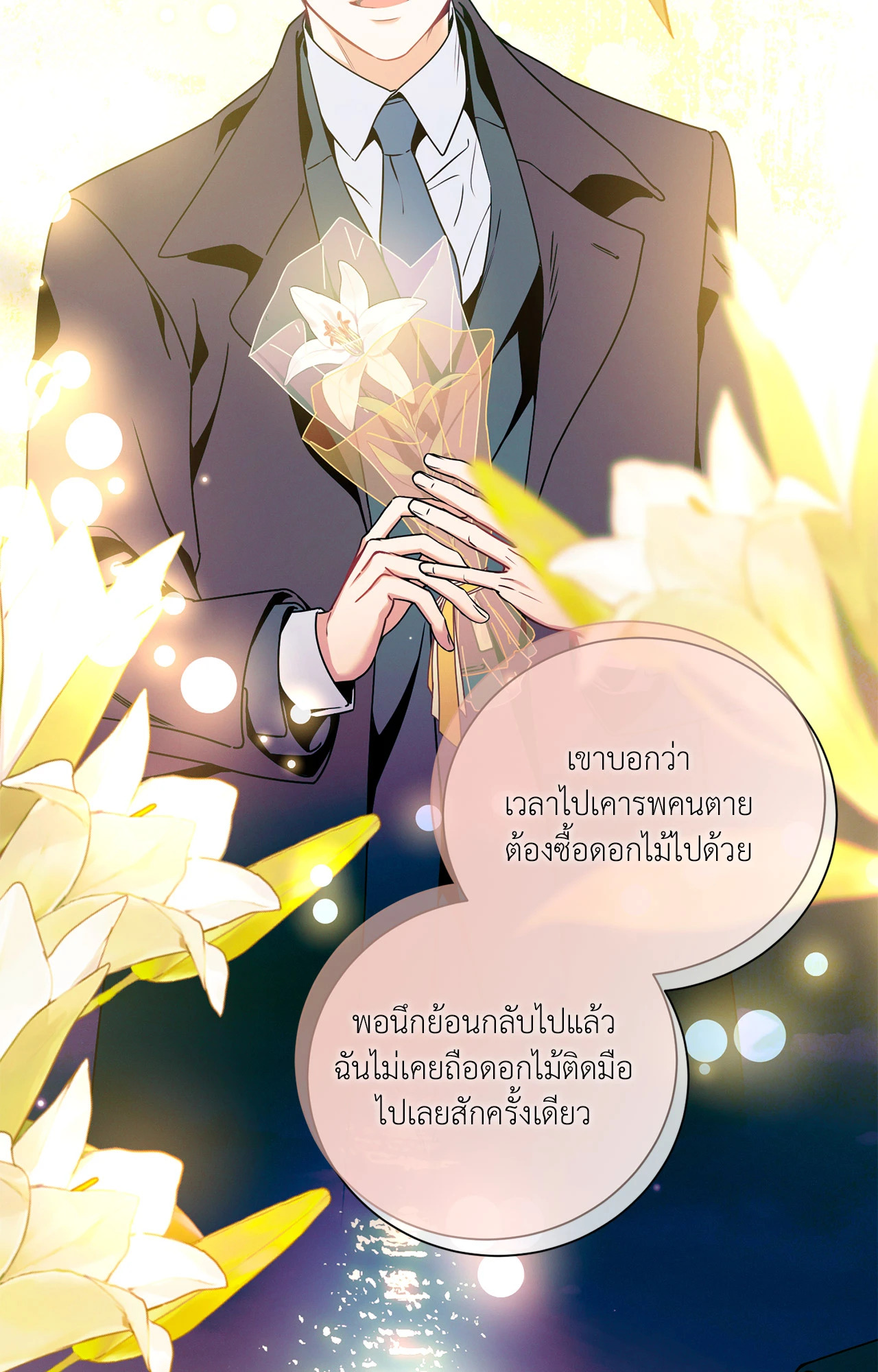 หน้า 50