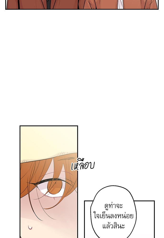 กระซิบรักใต้แสงจันทร์ | Moonlight Howling ตอนที่ 16 - รูปที่ 2