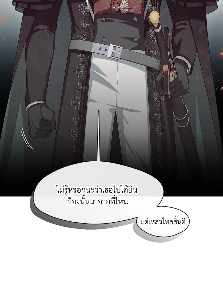 ฮันเตอร์ระดับ S ไม่อยากเป็นเลดี้ตัวร้าย | S-Class Hunter Doesn't Want to Be a Villainous Princess ตอนที่ 12 - รูปที่ 2