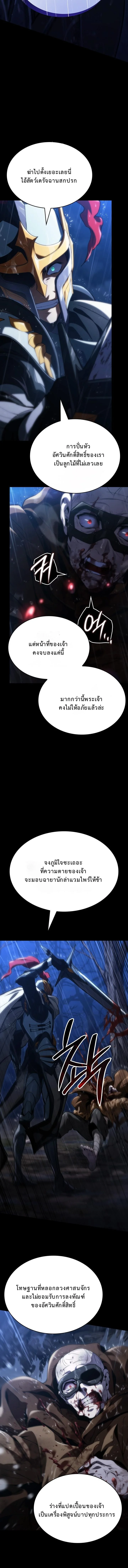 ชีวิตใหม่ของลอร์ดแวมไพร์ ตอนที่ 1 - รูปที่ 2