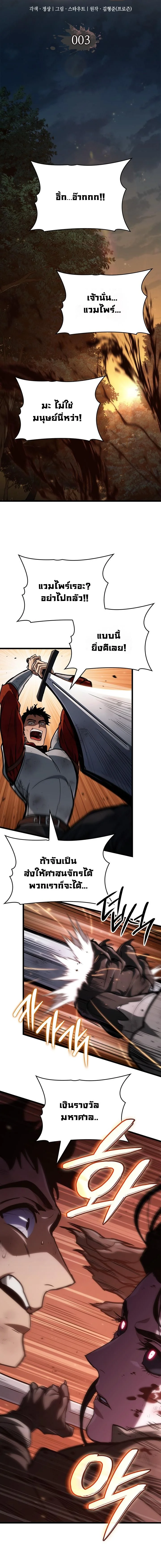 ชีวิตใหม่ของลอร์ดแวมไพร์ ตอนที่ 3 - รูปที่ 2