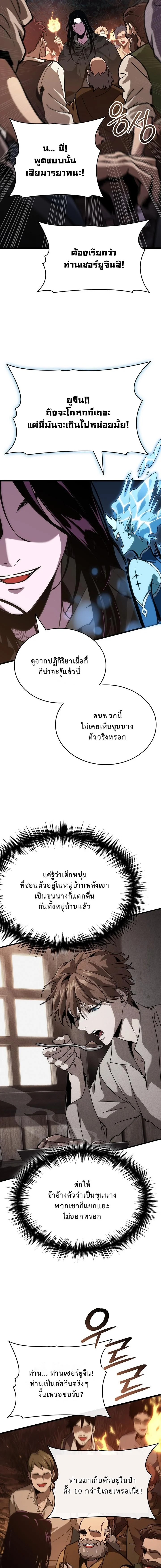 ชีวิตใหม่ของลอร์ดแวมไพร์ ตอนที่ 4 - รูปที่ 2