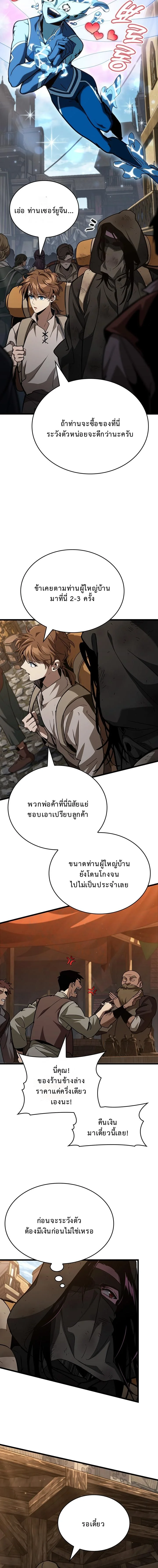 ชีวิตใหม่ของลอร์ดแวมไพร์ ตอนที่ 5 - รูปที่ 2