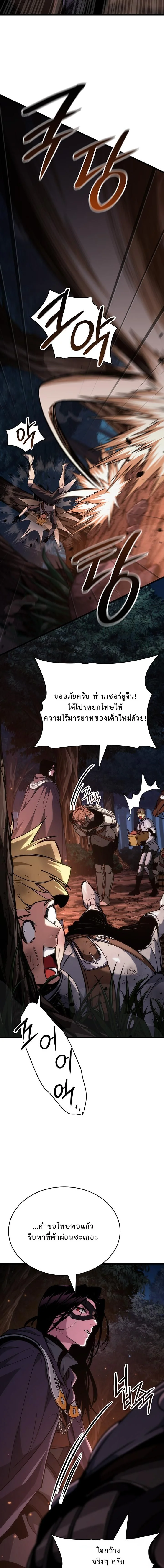 ชีวิตใหม่ของลอร์ดแวมไพร์ ตอนที่ 6 - รูปที่ 2