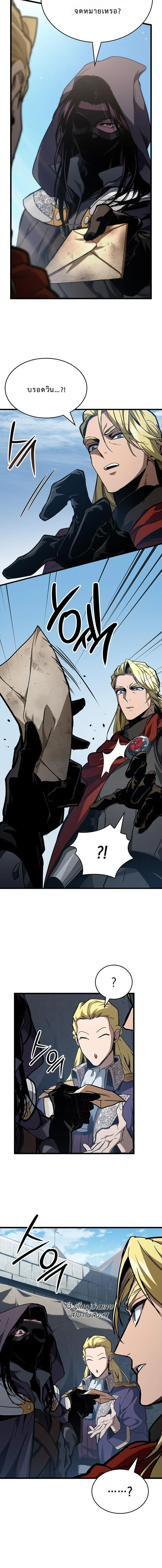 ชีวิตใหม่ของลอร์ดแวมไพร์ ตอนที่ 7 - รูปที่ 2