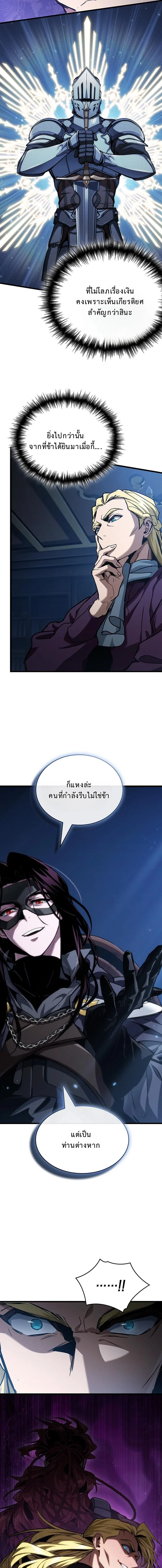 ชีวิตใหม่ของลอร์ดแวมไพร์ ตอนที่ 8 - รูปที่ 2