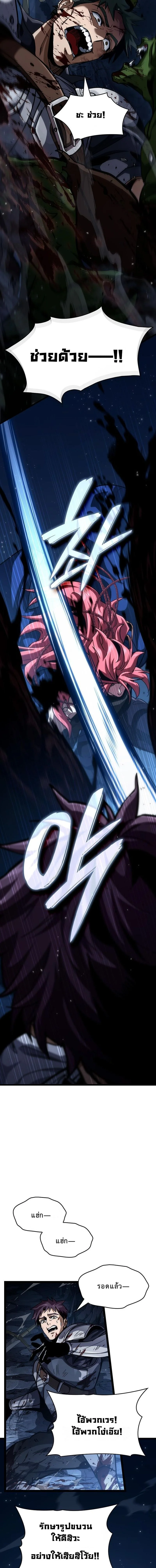 ชีวิตใหม่ของลอร์ดแวมไพร์ ตอนที่ 11 - รูปที่ 2