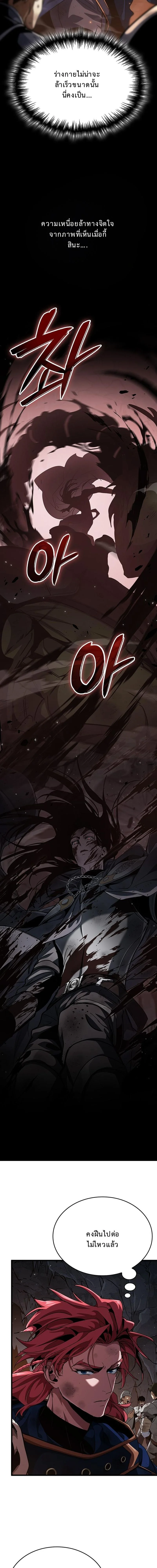 ชีวิตใหม่ของลอร์ดแวมไพร์ ตอนที่ 12 - รูปที่ 2