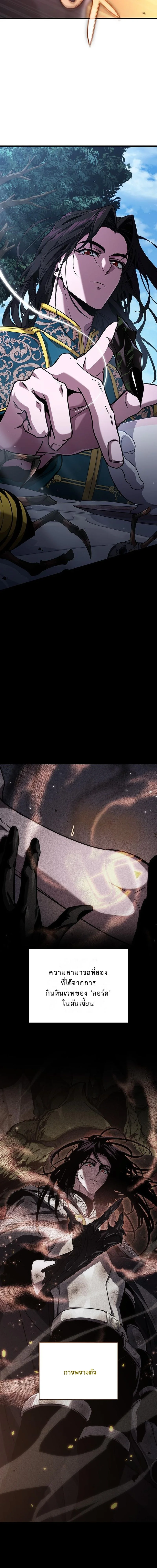 ชีวิตใหม่ของลอร์ดแวมไพร์ ตอนที่ 13 - รูปที่ 2