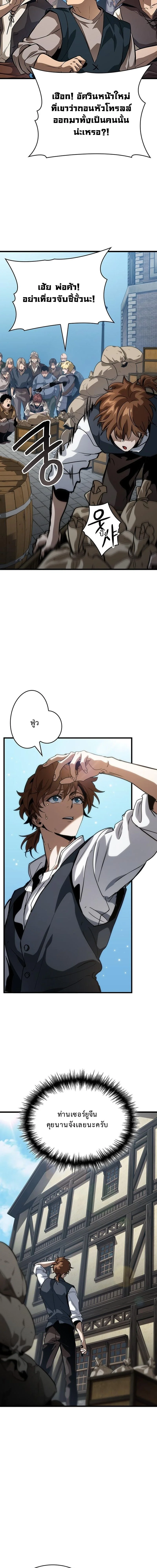 ชีวิตใหม่ของลอร์ดแวมไพร์ ตอนที่ 14 - รูปที่ 2