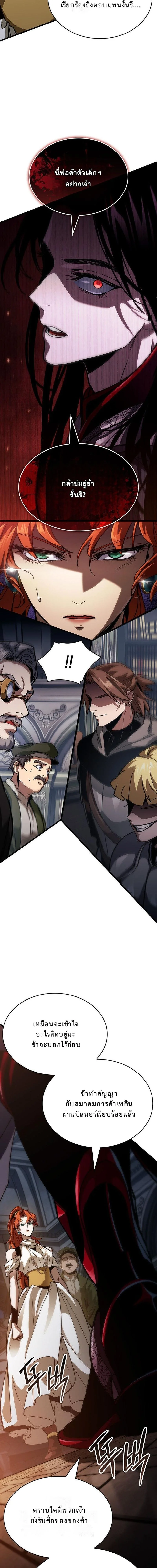 ชีวิตใหม่ของลอร์ดแวมไพร์ ตอนที่ 16 - รูปที่ 2