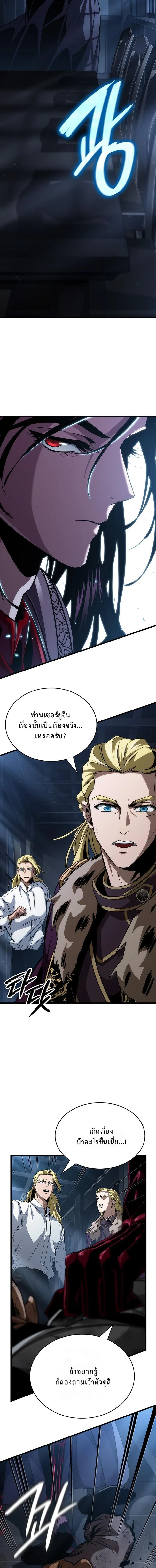 ชีวิตใหม่ของลอร์ดแวมไพร์ ตอนที่ 17 - รูปที่ 2