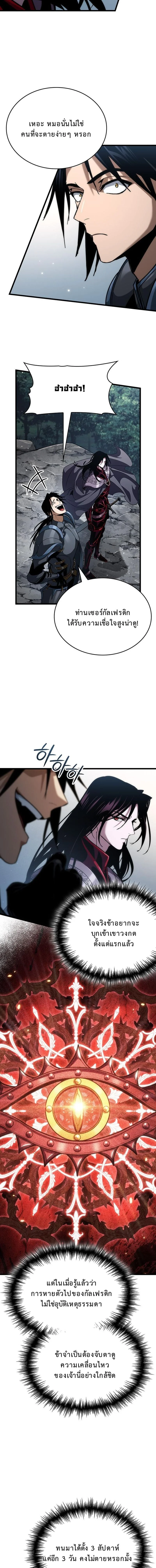 ชีวิตใหม่ของลอร์ดแวมไพร์ ตอนที่ 19 - รูปที่ 2