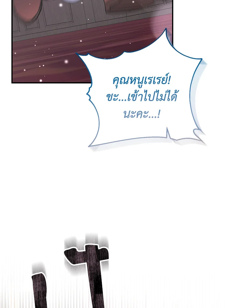 ฉันกลายเป็นแม่เลี้ยงในตระกูลวายร้ายที่เกินเยียวยา ตอนที่ 10 - รูปที่ 2