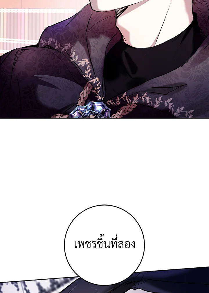 เป็นนางร้ายก็สบายดีนะคะ ตอนที่ 5 - รูปที่ 2