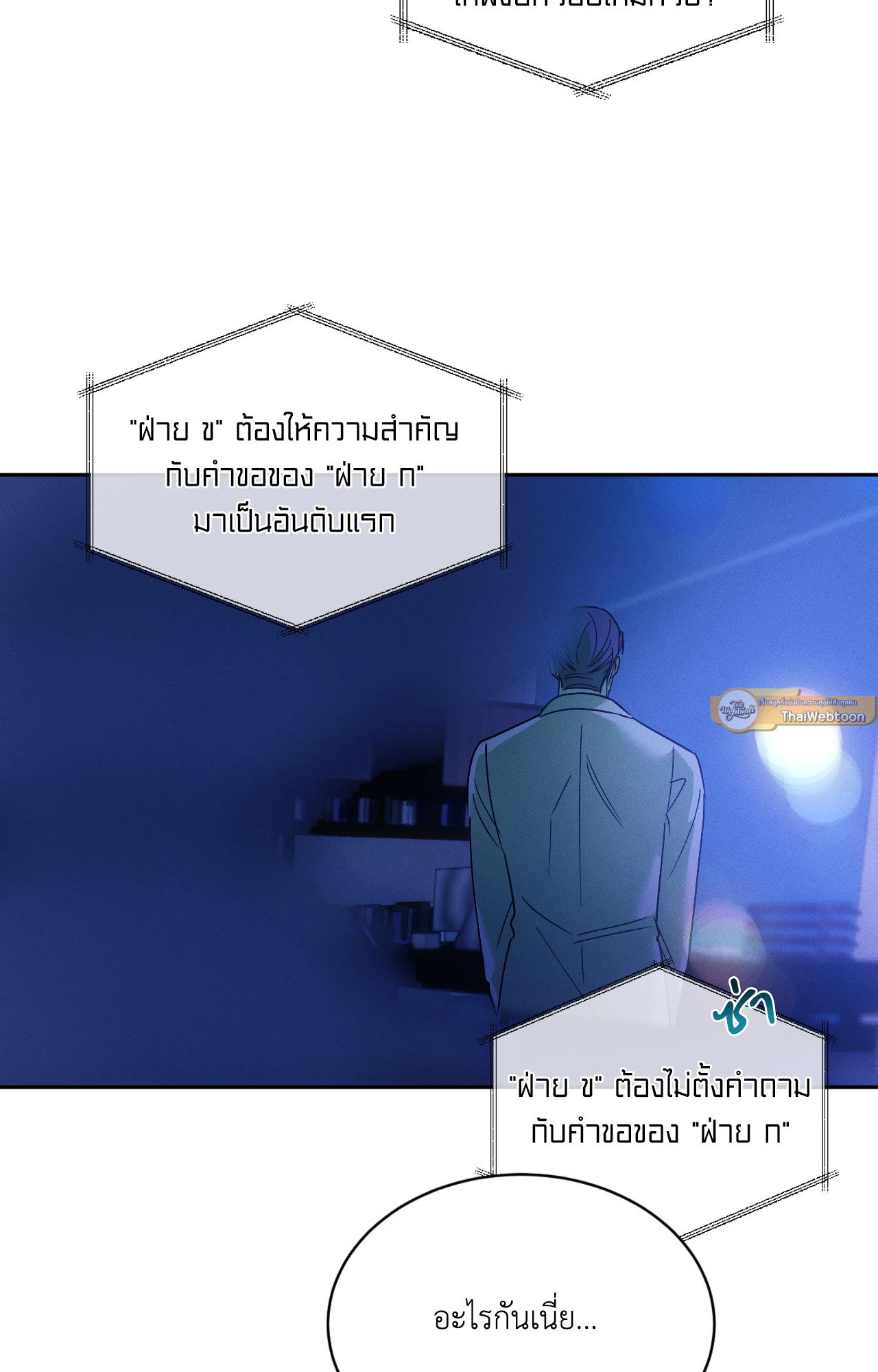หน้า 79