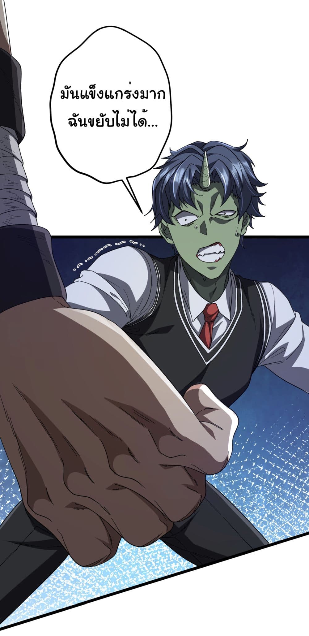 Start with Trillions of Coins ตอนที่ 106 - รูปที่ 2